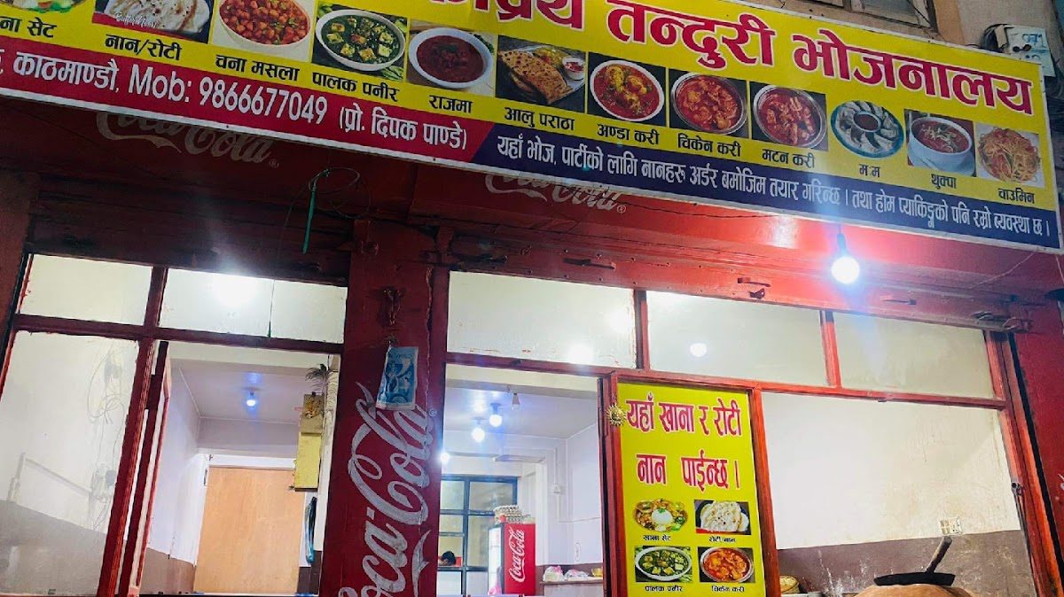 Lumbini Lokpriya Tndoori Bhojanalaya