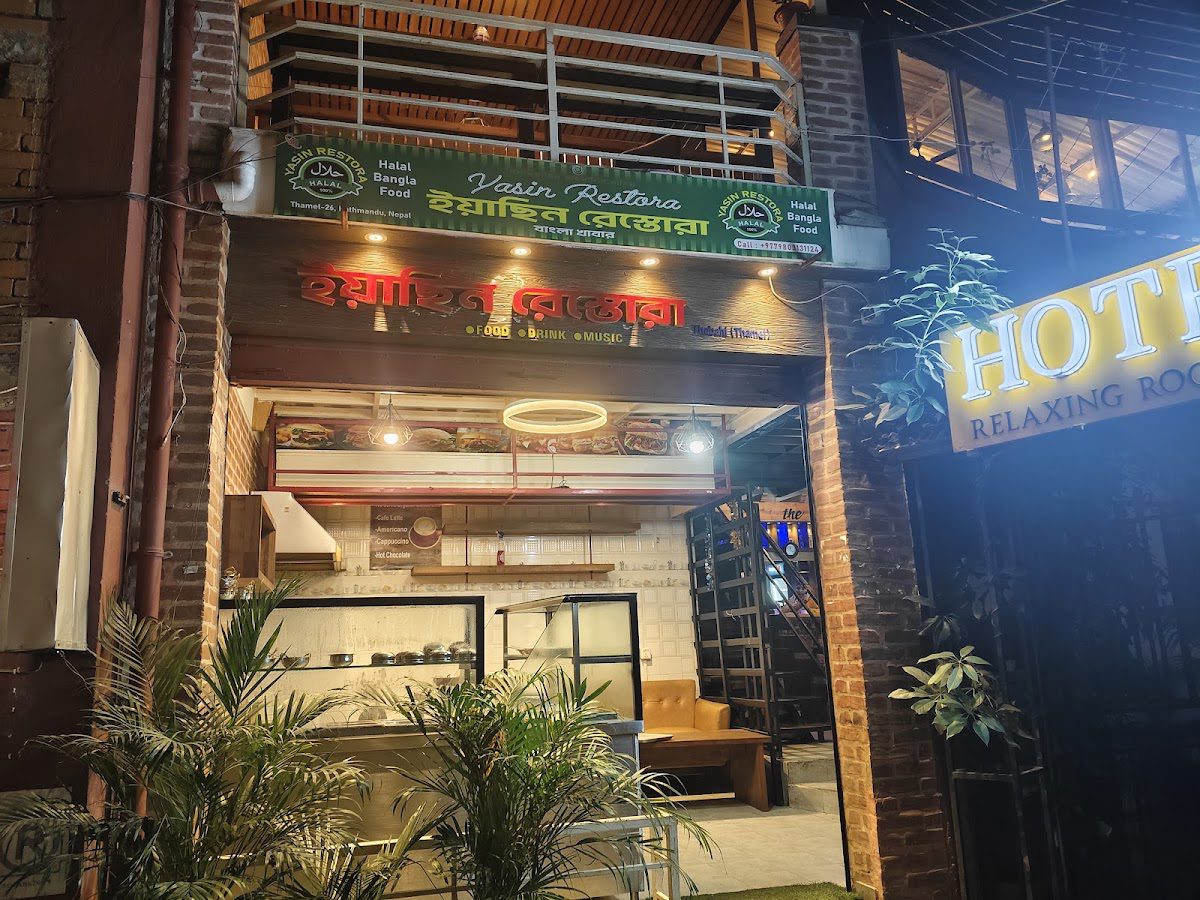 Yasin Halal Restaurant (শতভাগ হালাল)