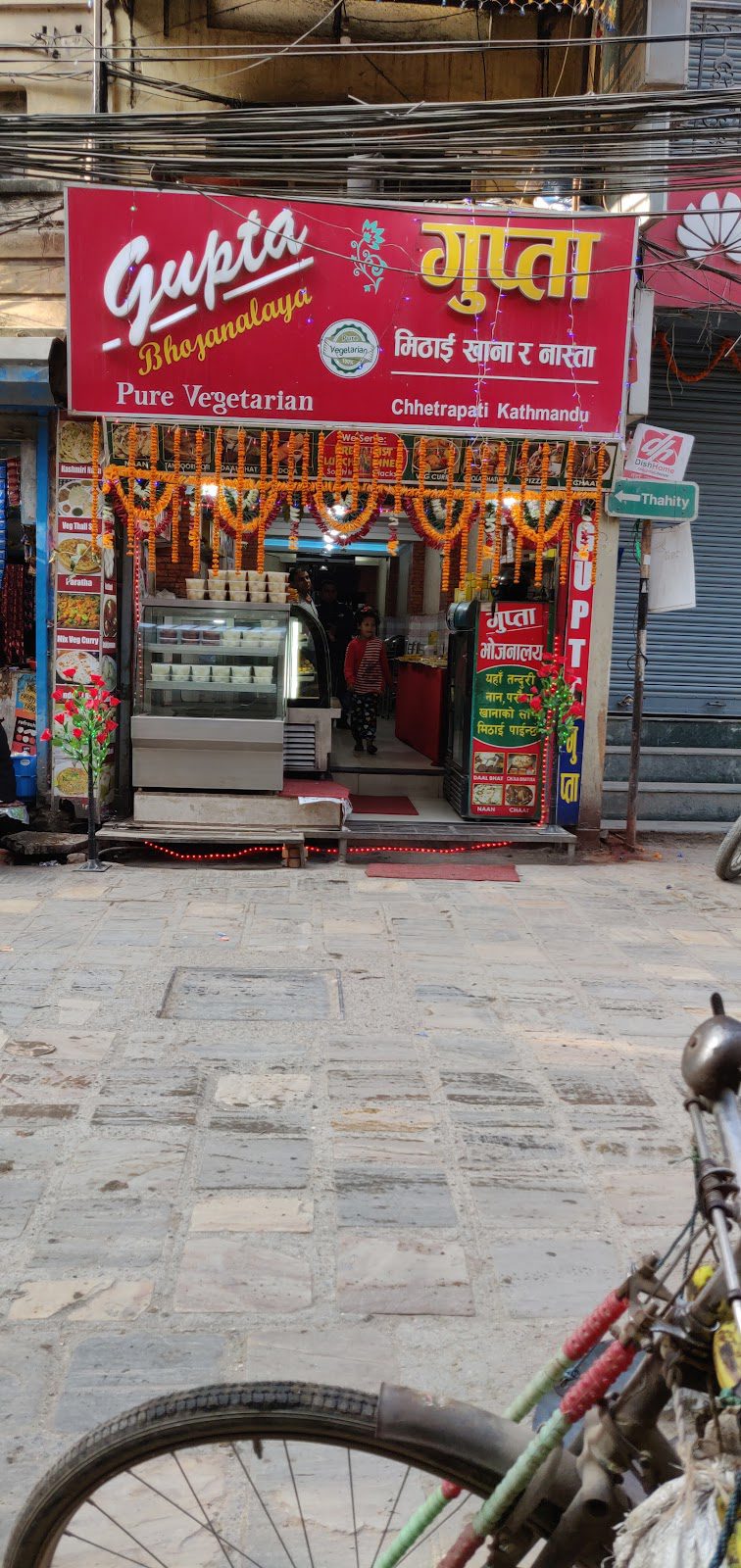 Gupta Bhojanalaya