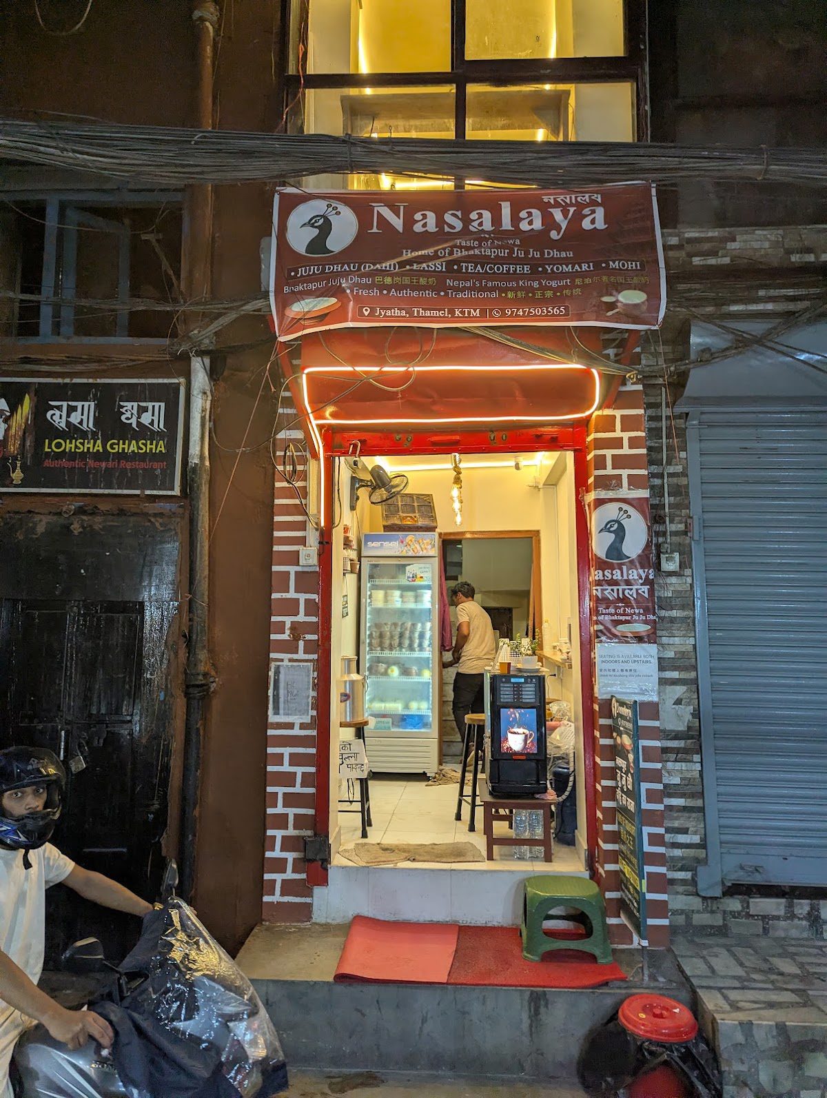 Nasalaya (Bhaktapur JuJu Dhau-Yogurt & Cafe)