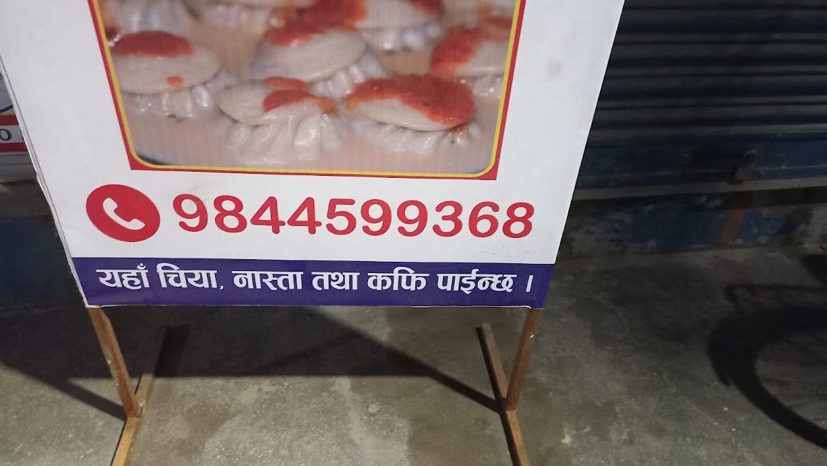 Arjun ko Swadista Mo:Mo